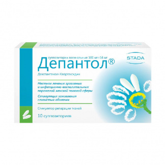 Депантол 10 шт. суппозитории вагинальные