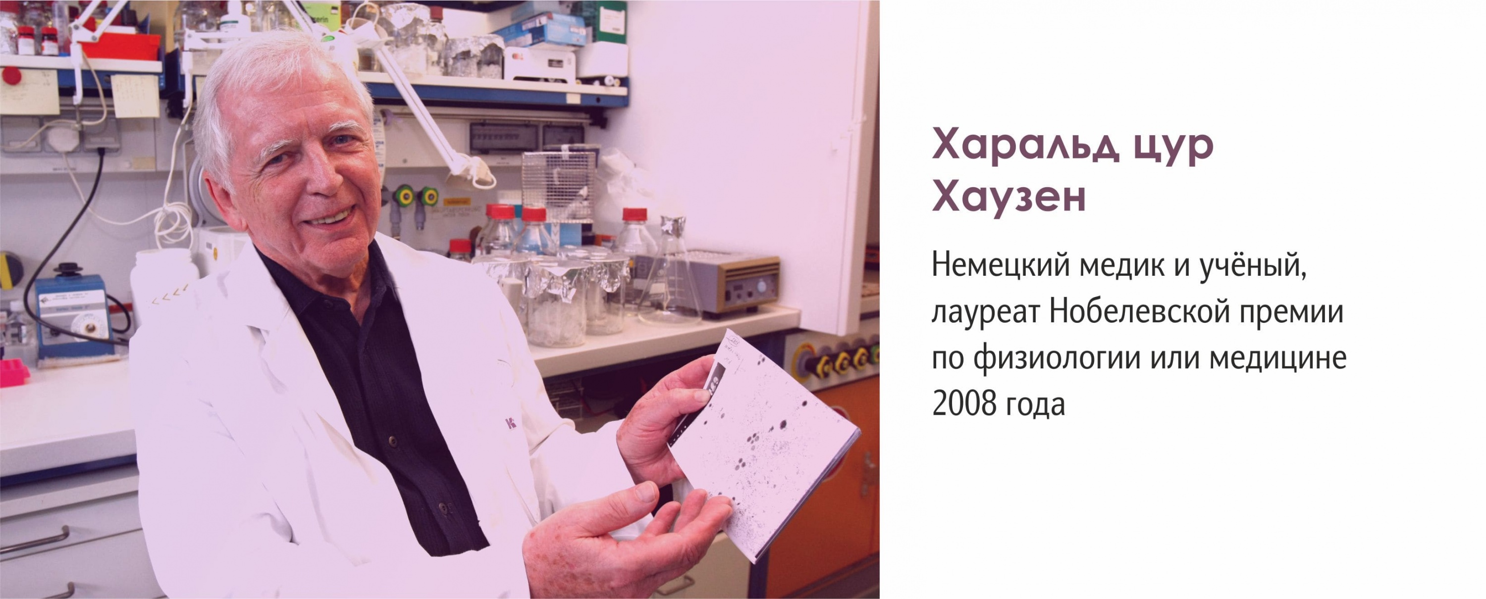 Харальд цур Хаузен фото-min.jpg