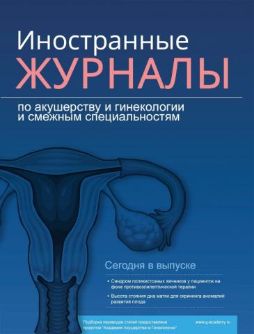 Лимфоваскулярная инвазия при раке эндометрия: прогностическое значение и влияние на применение адъювантной лучевой терапии