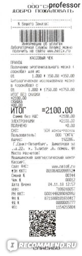 Цитология шейки матки фото