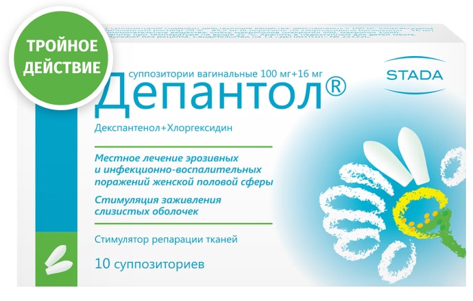 Тройное действие в одном препарате Депантол® :