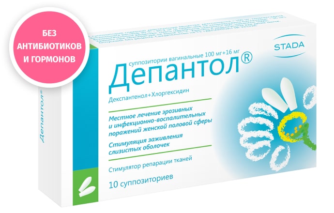 Депантол &mdash; комплексное решение